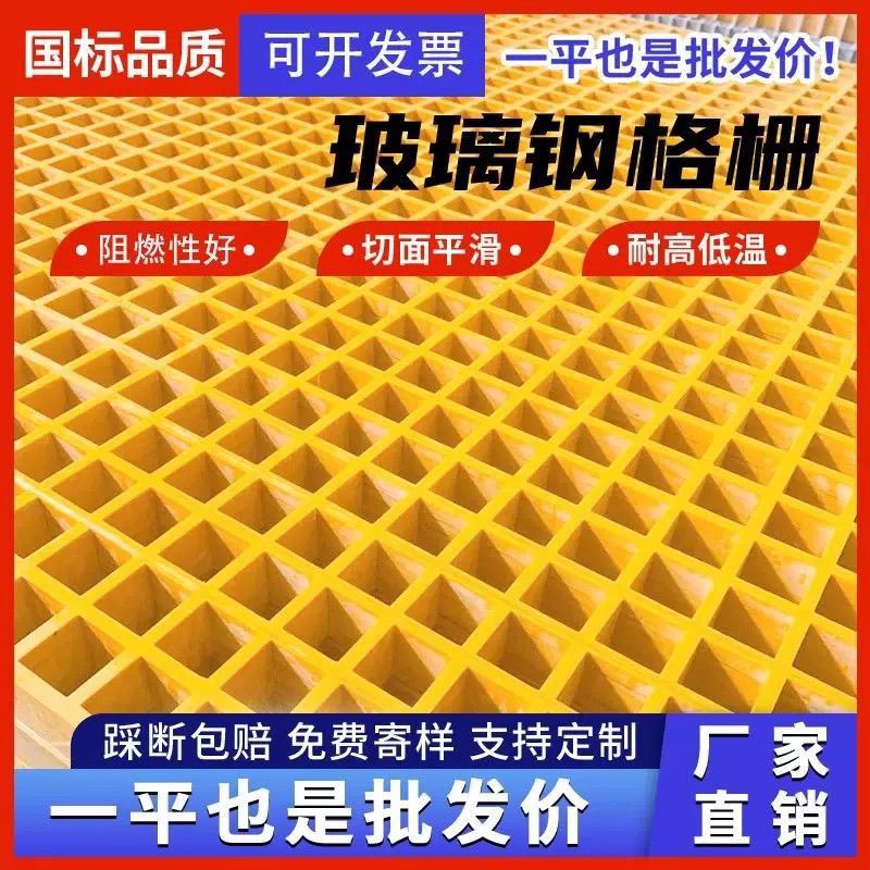 玻璃纤维格栅洗车房地格栅板排水网格养殖树篦子光伏污水处理厂盖
