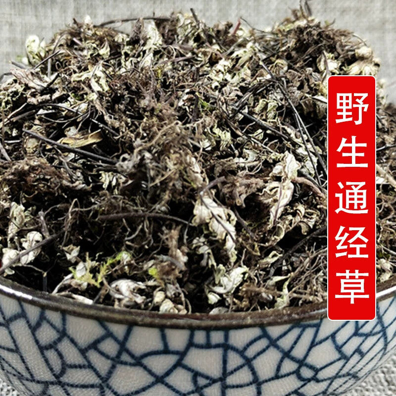 秦岭野生中药材通经草500g别名铁线蕨 石蜈蚣小叶金星草地柏枝