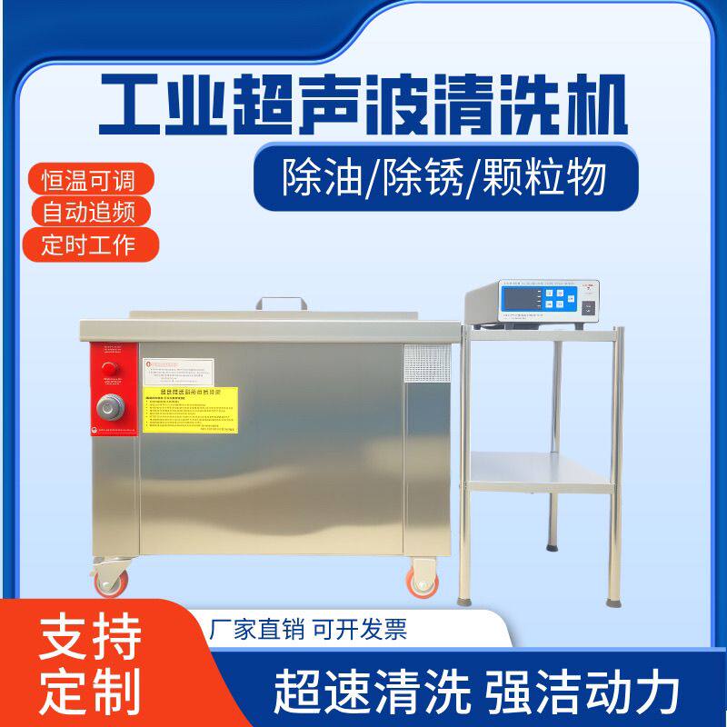 超声波清洗机工业大功率清洗器油烟机汽修大型除锈商用除油清洁机