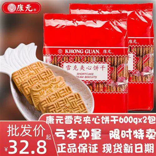 康元雪克夹心饼干600gx2包柠檬味奶油曲奇酥脆早餐零食儿时的味道