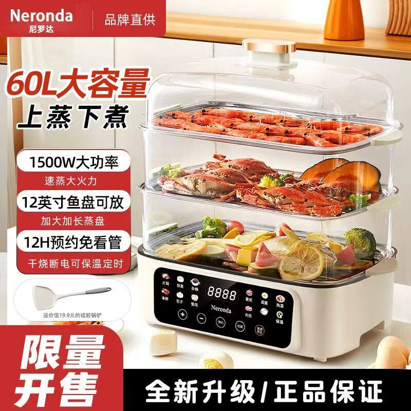 电蒸锅蒸煮一体多功能锅家用电火锅蒸气锅多层大容量炖锅炖蒸蟹器