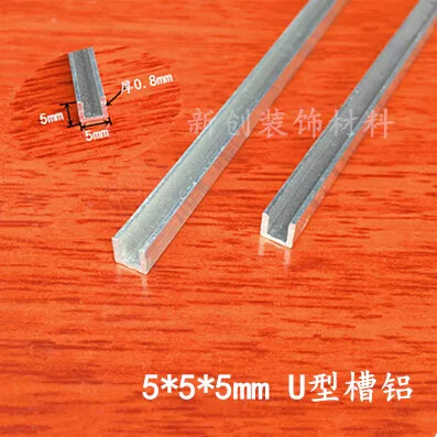 铝合金U型槽包边条 内槽3mm高5宽5厚0.8mm diy铝U槽包边条卡槽图片