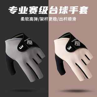 职业台球手套三指左右手冰丝透气专业打桌球专用手套女半指高颜值