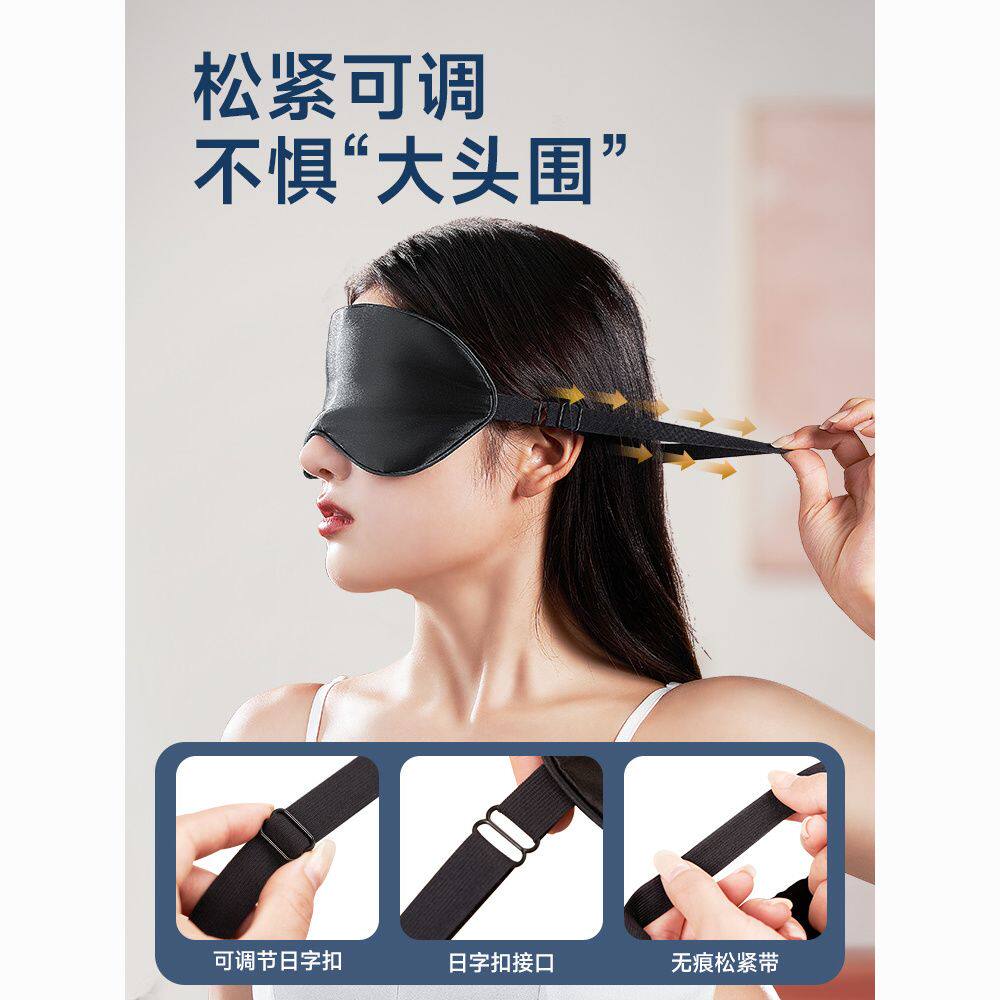 [南极人]真丝眼罩睡眠专用遮光神器疲劳男睡觉护眼女缓解多色