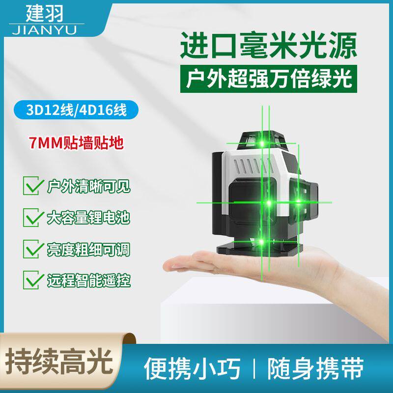 12线绿光自动调平迷你水平仪高精度8线强光细线红外线贴地平水仪