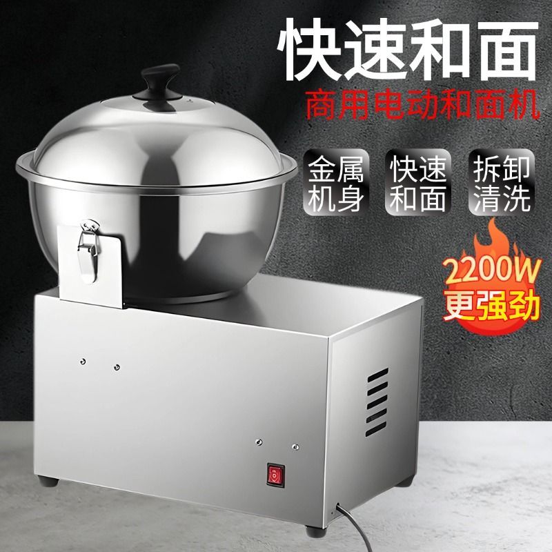 全自动家庭和面机商用多功能揉面团打面搅面绊馅新款盆式可拆装机
