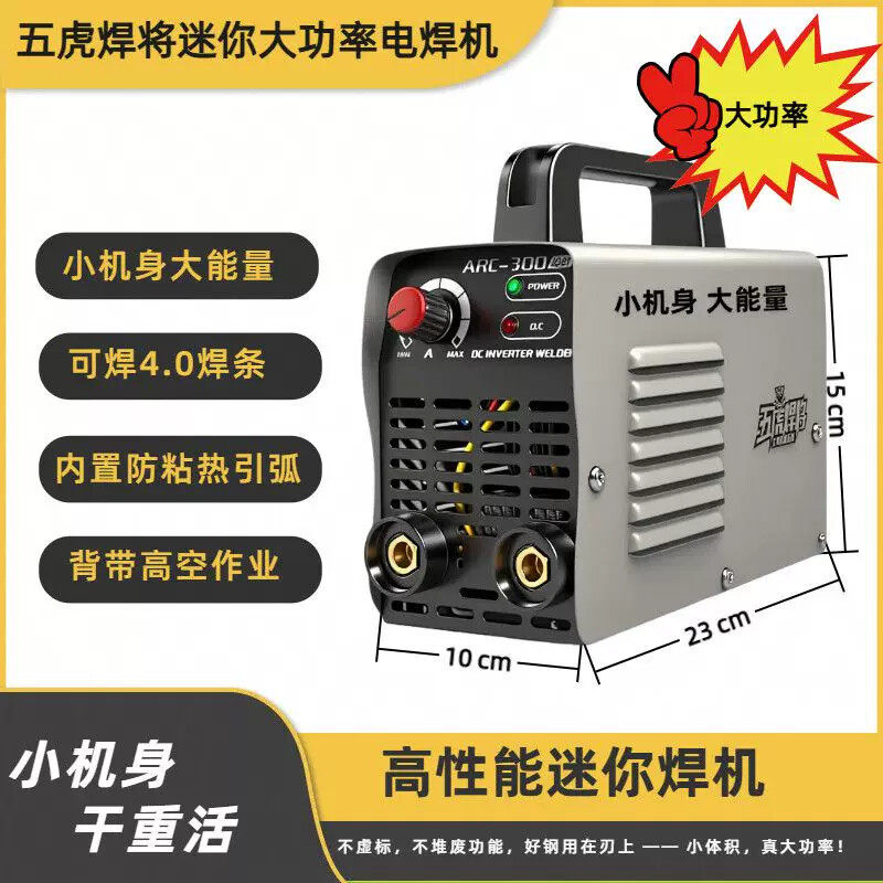 315工业级电焊机大功率家用手提可携式220V智能焊接全套手工焊机