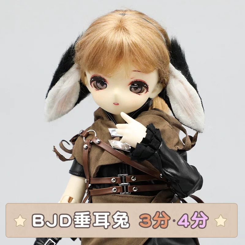 bjd垂耳兔 兔耳兽耳3分4分6分ob11mdd娃用兽耳配饰头饰
