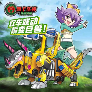 盟卡车神之龙兽觉醒玩具恐龙休眠胶囊特别冥古对战套装萌卡小汽车