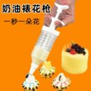 裱花袋和裱花嘴烘培工具多功能裱花枪裱花嘴裱花袋奶油枪烘焙工具