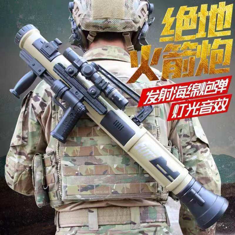 儿童玩具枪绝地火箭炮迫击炮灯光软弹枪可发射吃鸡全套装备男孩枪