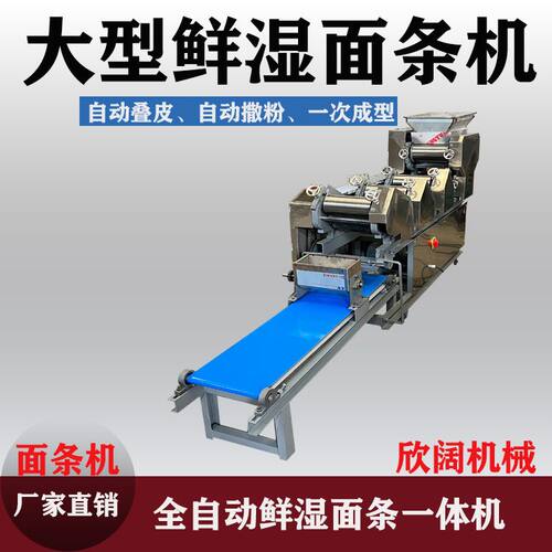 款大型全自动面条机撒粉鲜湿挂面机一次成型自动爬杆制面机