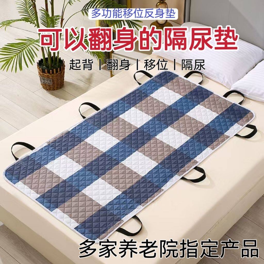 老人瘫痪卧床移动神器护理翻身辅助移位起身病人隔尿垫搬运