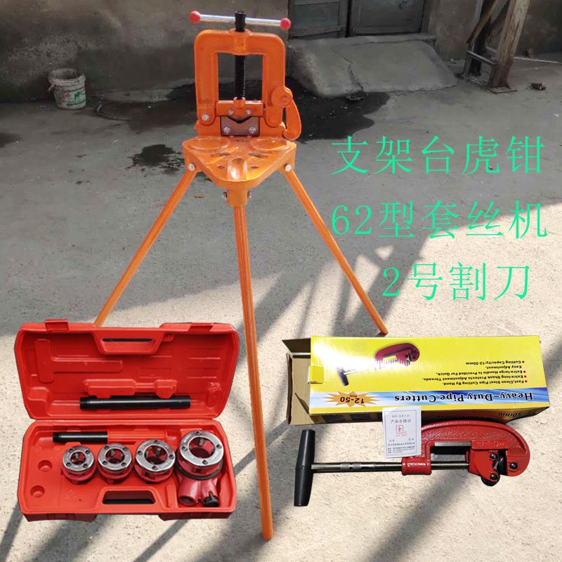 手动攻丝机整套割刀三脚架台虎钳手持式管道工具轻型管子绞板钢管