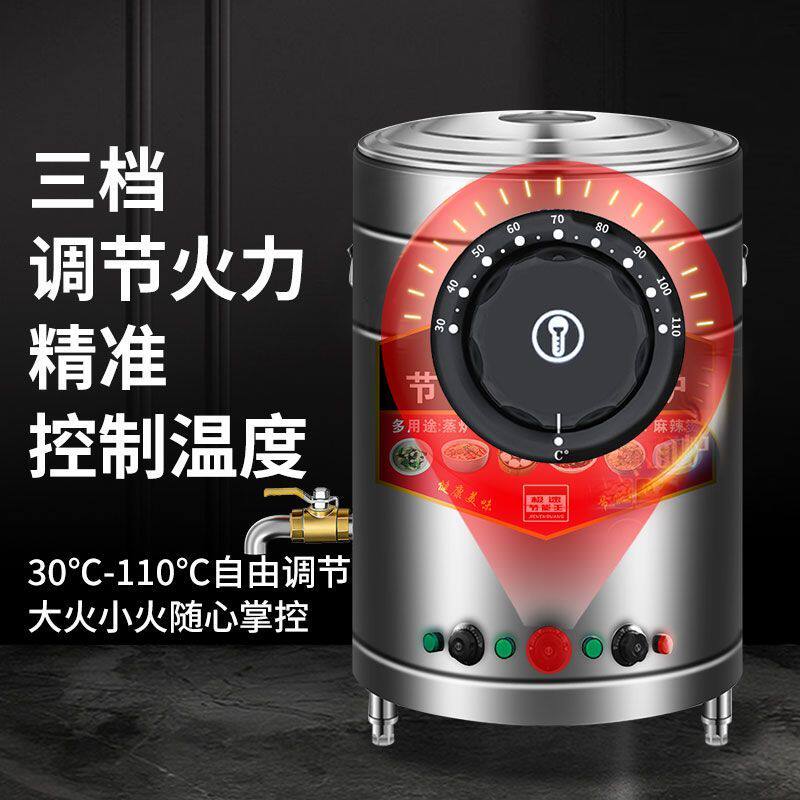 九鼎王商厨煮面炉商用面馆电热燃气节能保温煮面桶煮粉水饺熬汤桶