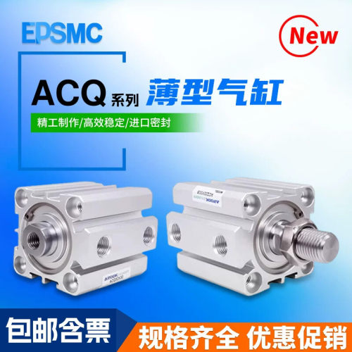 气动迷你小型薄型气缸ACQ12/16/20/25*5*10*20*30*50*70*100S带磁