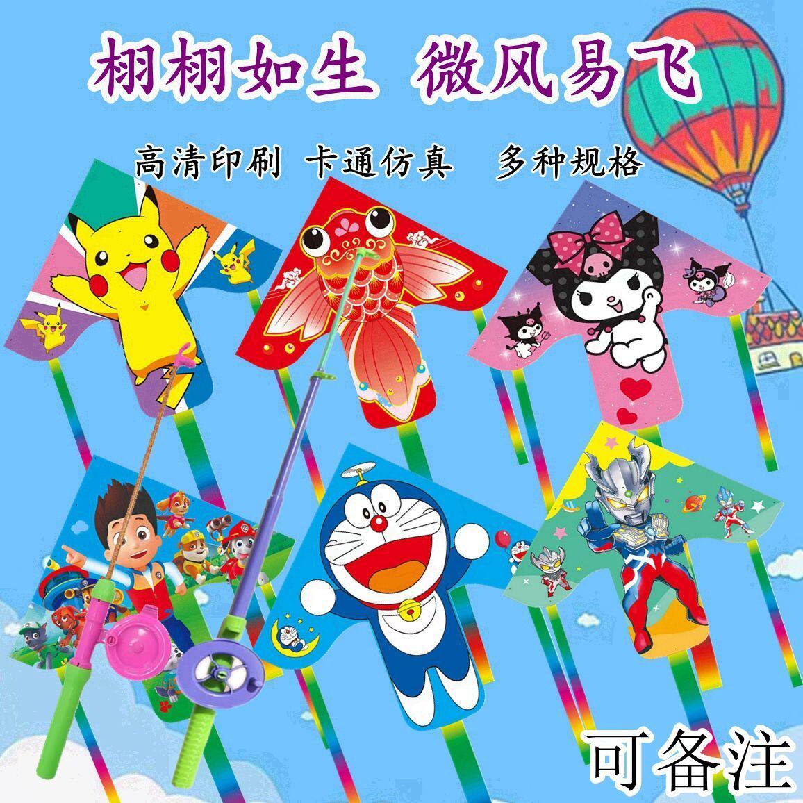 儿童鱼竿风筝微风易飞亲子卡通风筝玩具伸缩塑料风筝户外小孩运动