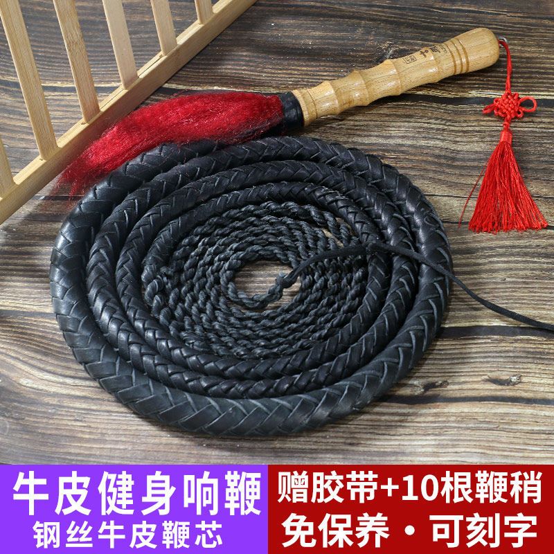 牛皮鞭子健身响鞭甩鞭家法长鞭陀螺软鞭防身鞭牧羊鞭马鞭非麒麟鞭