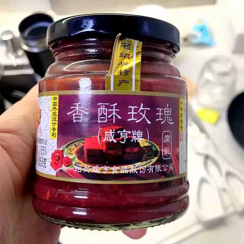 咸亨香酥玫瑰腐乳正宗玫瑰腐乳绍兴产香糯开胃下饭调味老字号258g