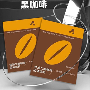 咖啡固体饮料速溶黑咖啡速溶美式拿铁风味健身轻食代餐低负担饮品