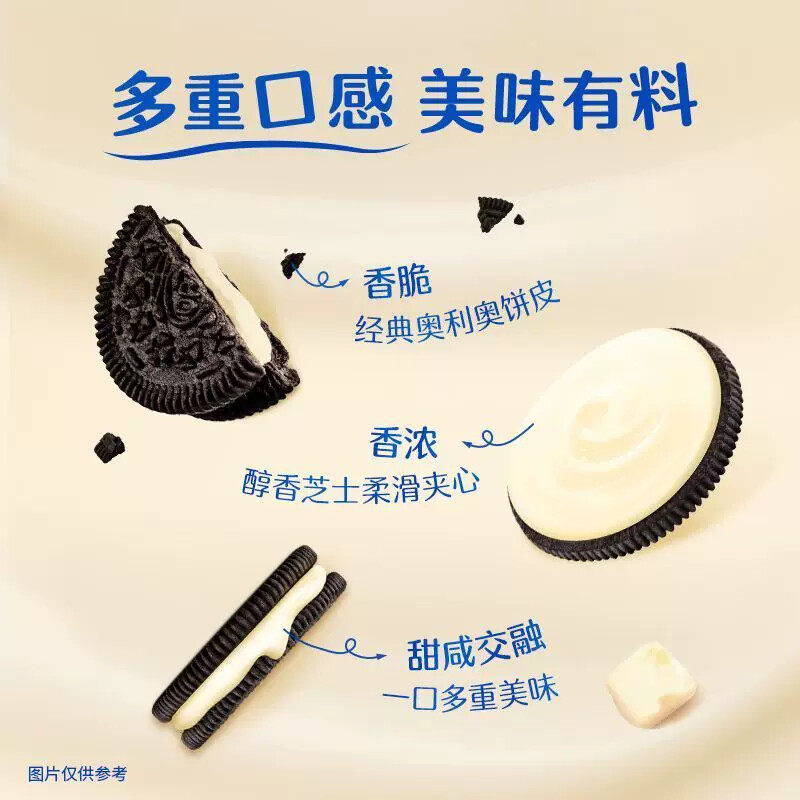 奥利奥夹心饼干奶酪味97g单盒内含2小条