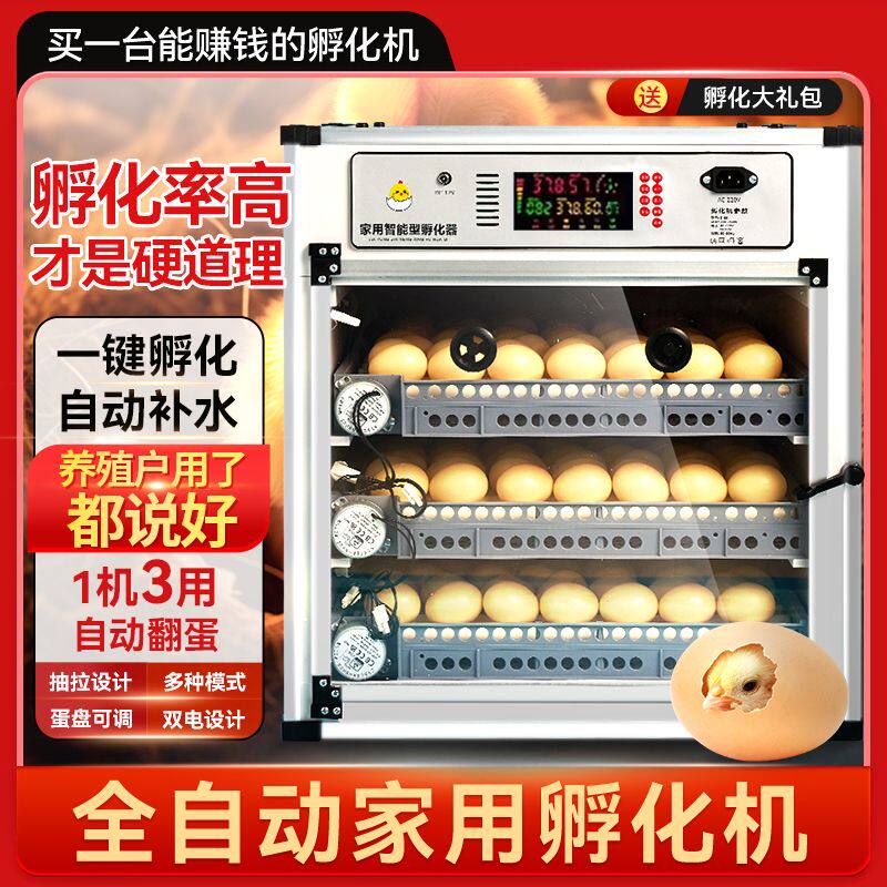 孵化器孵化机小型家用全自动智能孵化箱孵小鸡的机器