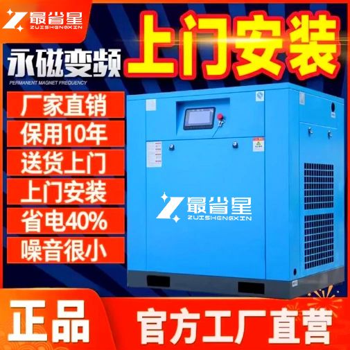 永磁变频螺杆式空压机激光螺旋式气泵螺杆空气压缩机低噪工业节能