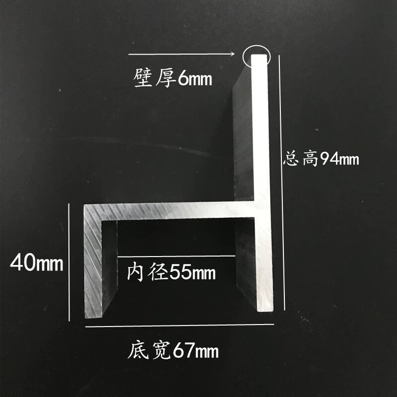 h型铝合金加工型材内径55mm壁厚6mm机械加工异形开模工业