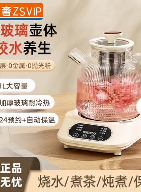 德国全玻璃养生壶恒温多功能办公室烧水壶炖煮分体式家用花茶壶