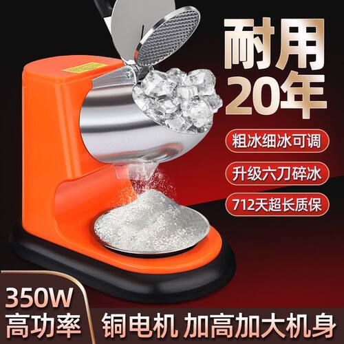 刨冰机商用摆摊家用小型刨冰机全自动奶茶店冰沙机绵绵冰机破冰机