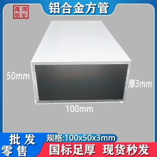 铝合金方管100x50x3mm氧化铝方通矩形管10*5公分铝方管 加工打孔