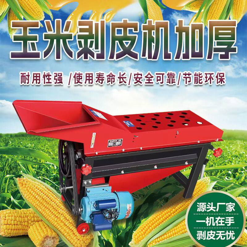 玉米剥皮机棒子剥皮机All撕皮机家用扒皮玉米去皮脱粒机加厚