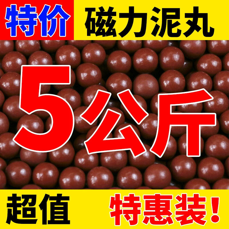 磁力泥丸8mm9mm10mm包邮超硬亮面不脏手泥丸弹弓弹珠加重磁力泥球