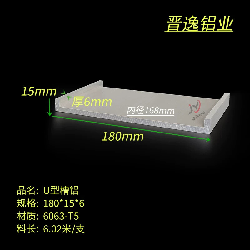 槽铝型材180*15*6硬质铝合金U型导轨槽铝 内径168mm槽铝盖板 米价