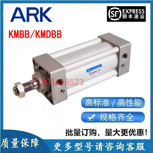 韩国ARK气缸KMDBB/KMBB 40/50/63/80/100-25/50/100/150/200/300