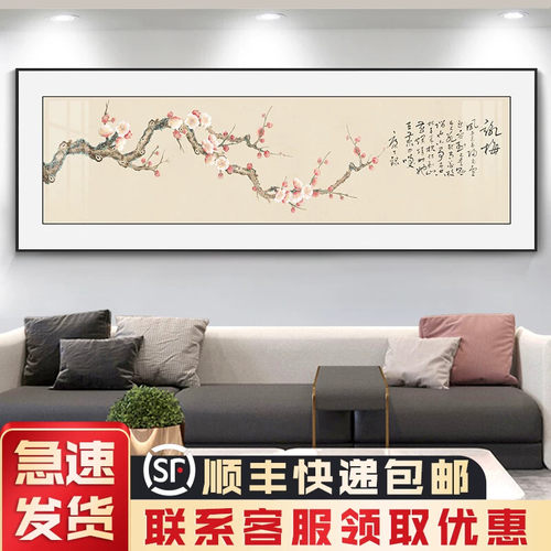 新中式客厅装饰画梅花艺术画书房办公室挂画壁画样板间酒店横幅画