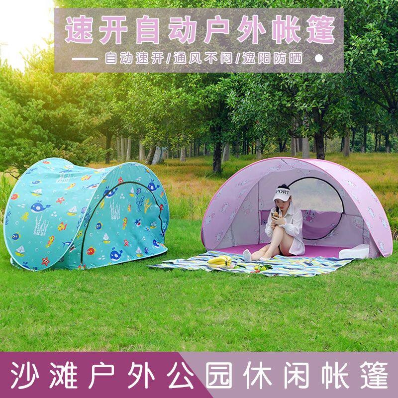 沙滩帐篷户外海边遮阳防晒速开便携简易钓鱼棚全自动儿童加大4人