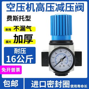 Festo费斯托型气泵高压减压阀空压机调节阀精密气动调压阀16公斤