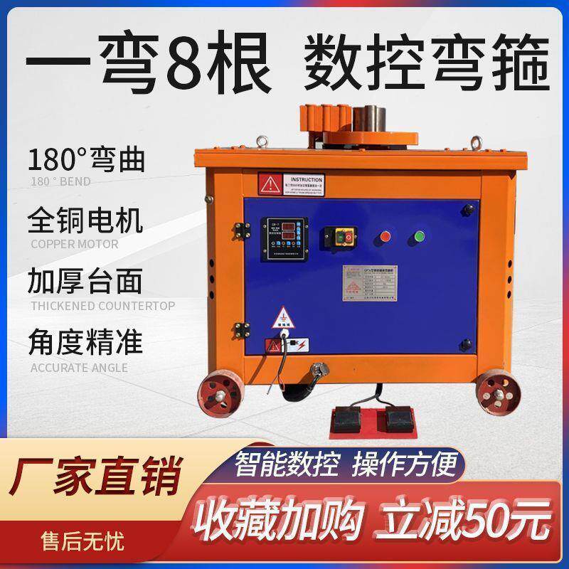 全自动两用弯曲机箍筋机折弯机弯钢筋机220/380V数控型钢筋弯箍机