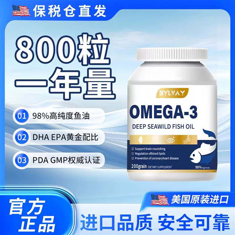 美国原装进口深海鱼油Omega-3软胶囊易吸收膳食补充呵护心脑健康