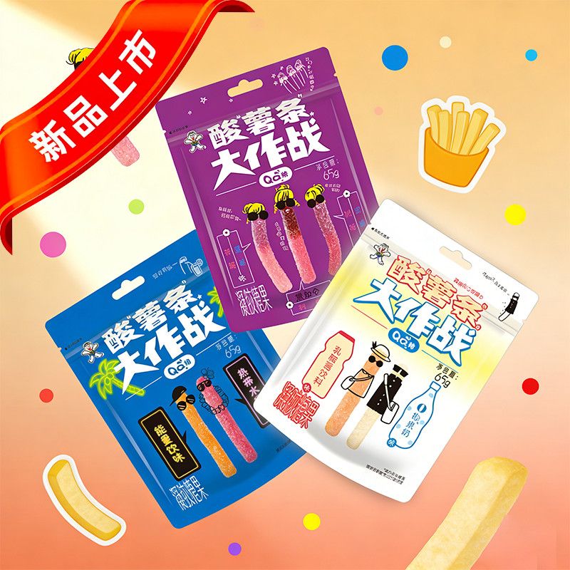 酸薯条大作战超爽口感新品上市糖果酸酸甜甜果味零食解馋
