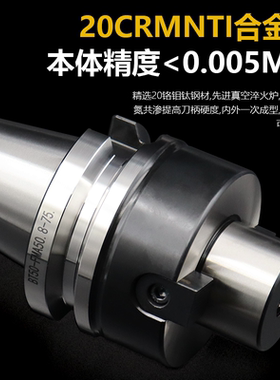 德国进口BT50-FMB龙门铣刀柄双头铣刀柄英制铣刀柄超硬高精密平面