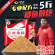 三旺秋冬专攻鲫鱼散炮鱼饵黑坑野钓窝料大包装 5斤膨化粒高性价比