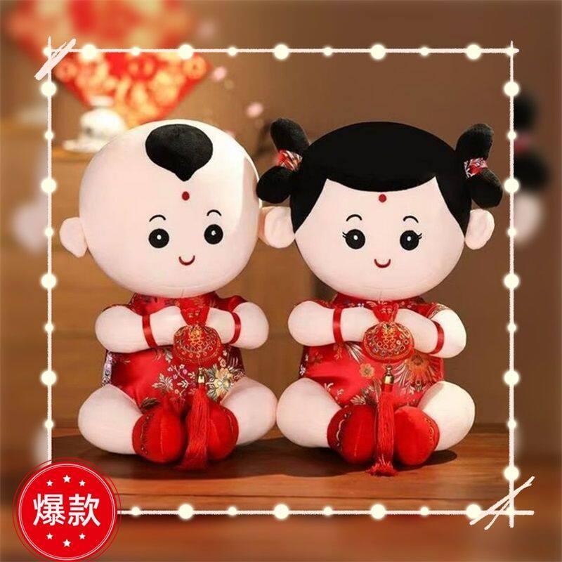 压床娃娃2026新款结婚喜娃娃婚庆布娃娃毛绒玩具公仔福娃抱枕婚房