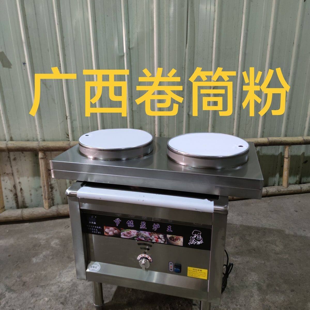 商用卷筒粉蒸锅卷筒粉广西专用蒸炉蒸卷筒粉工具卷筒粉专用蒸锅蒸