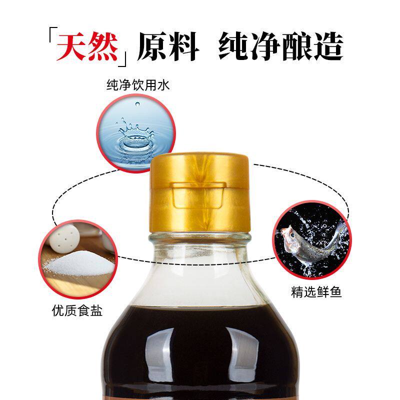 葵田鱼露200ml料理蒸鱼调料烧菜辅料炒菜凉拌泡菜火锅家用调味汁