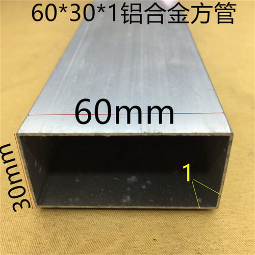 铝合金型材60*30*1mm方管60*30毫米方通60*30氧化铝型材一米价
