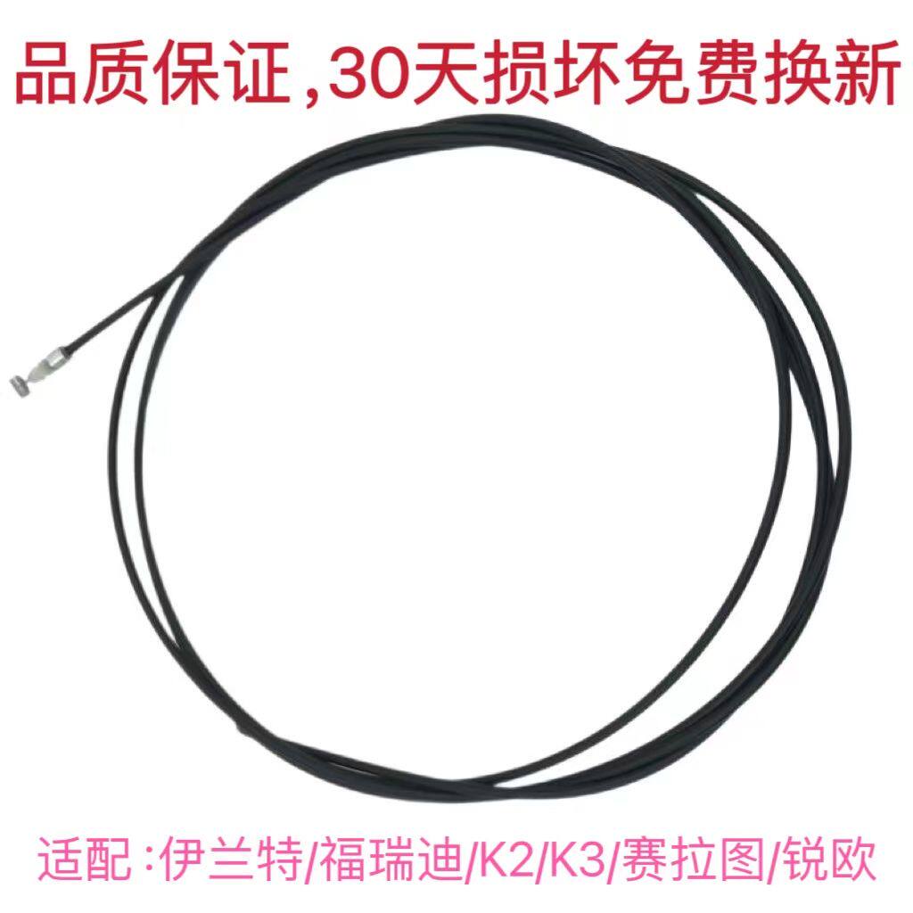 原厂配套伊兰特 福瑞迪K2K3赛拉图锐欧尾门后背箱拉索行李箱拉线