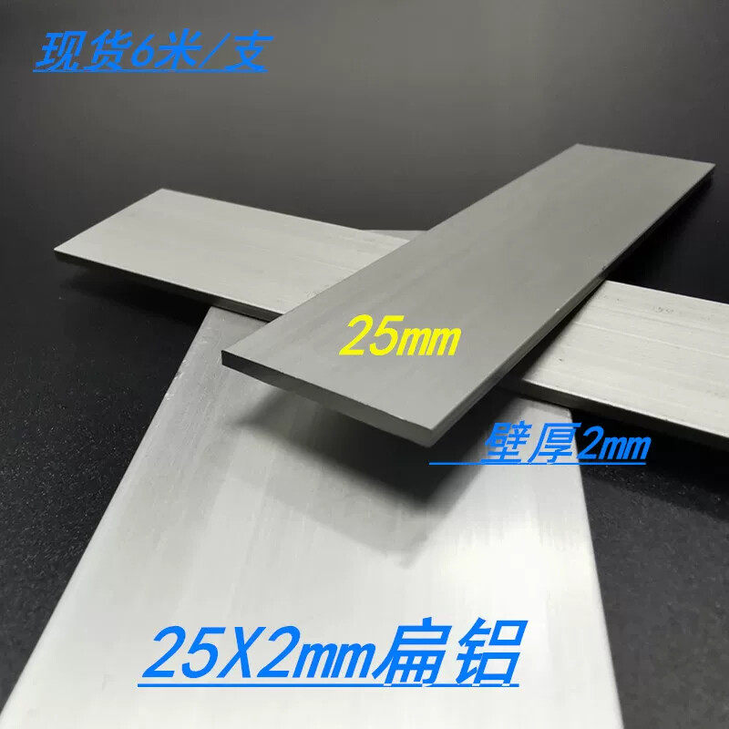 铝合金压条 25*2mm扁铝 6063氧化铝排 25X2实心铝扁条 现货