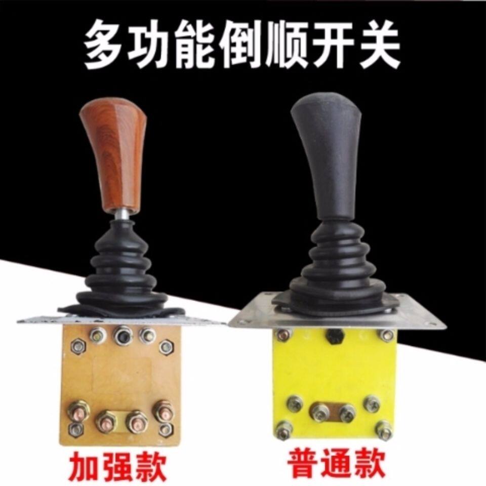 水电瓶电动三轮车配件倒顺开关档位器倒车开关砖场拉坯车专用倒档
